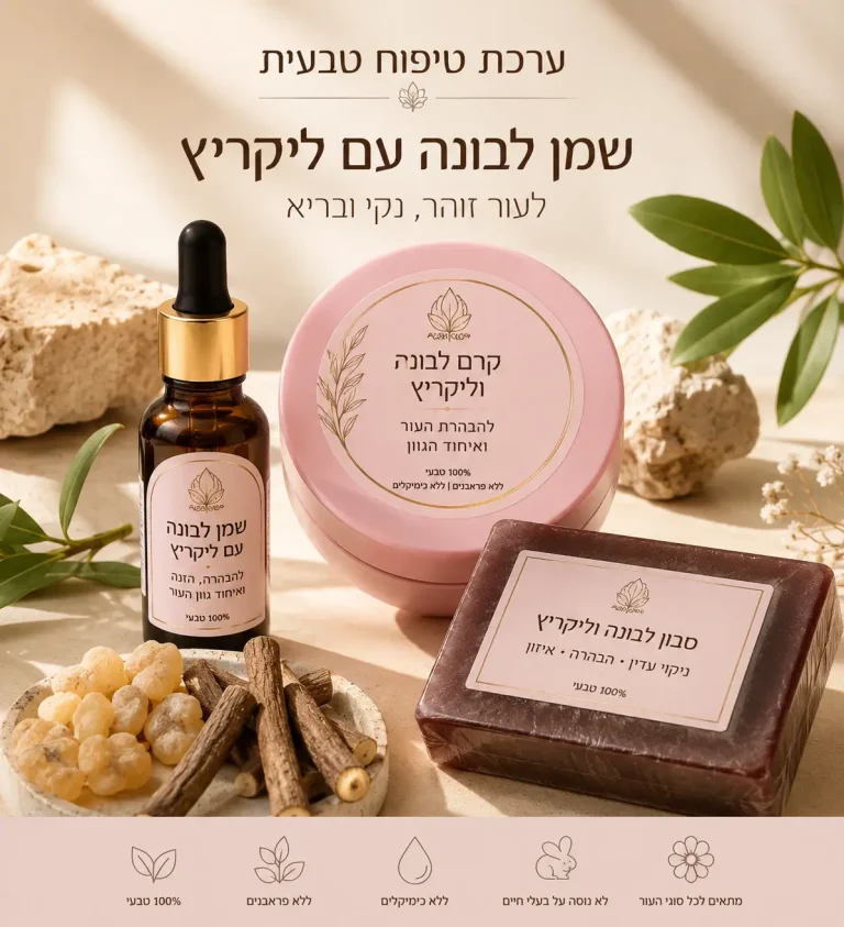 מארז לבונה עם מי ורדים