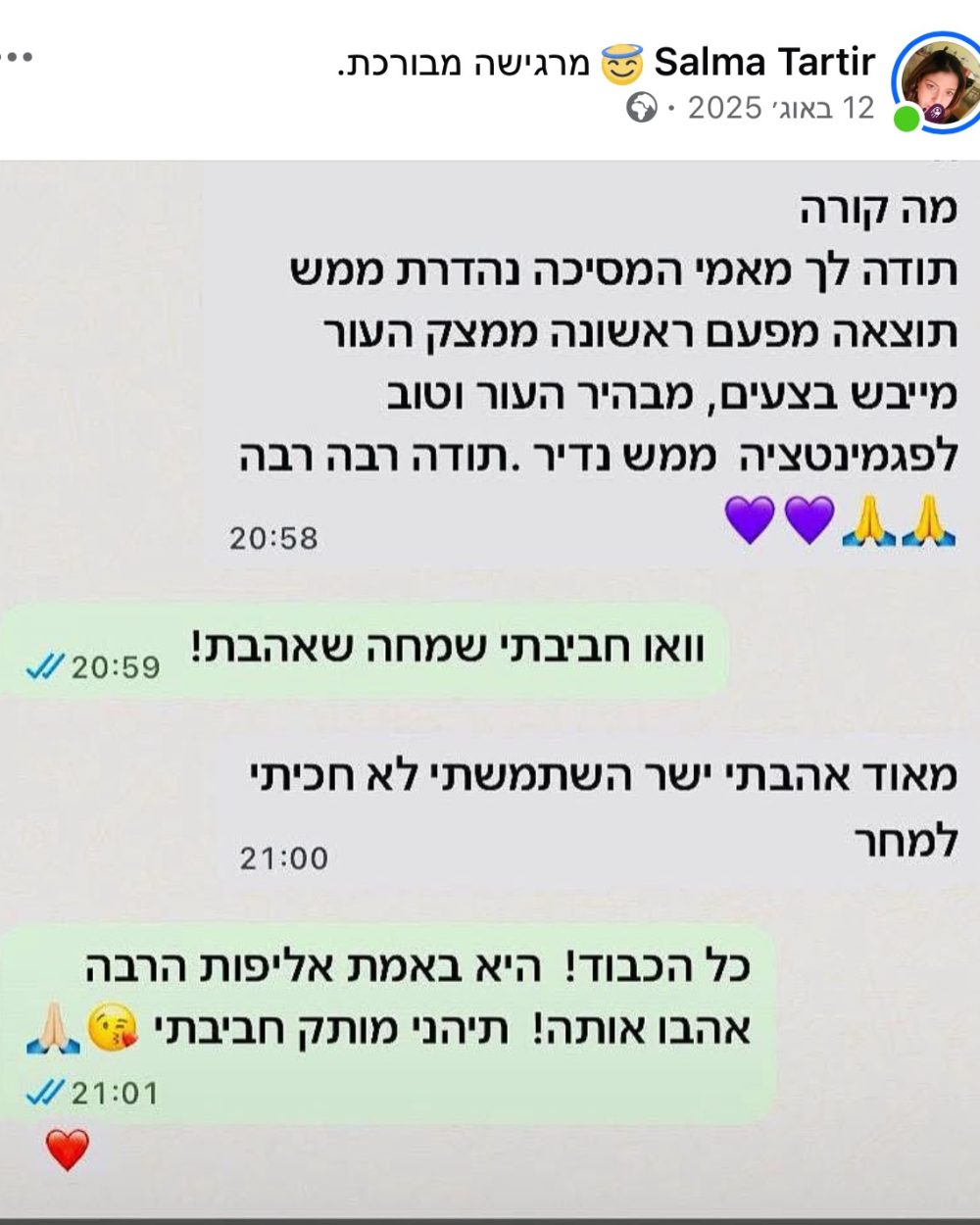 המלצה 5